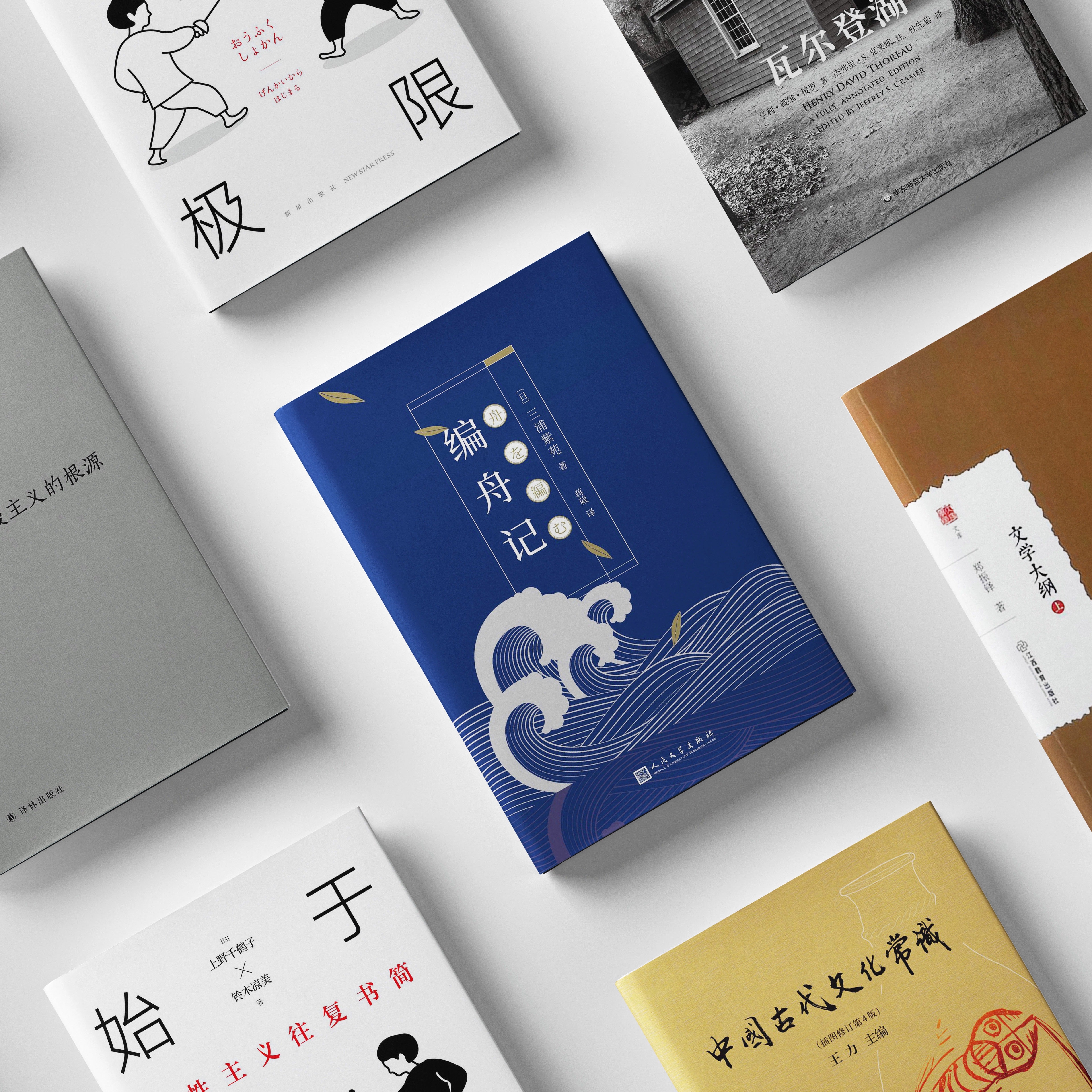 行旅中之冥想(繁体字/台湾発行)サインあり 行旅中之冥想(繁体字/台湾発行)サインあり 行旅中之冥想(繁体字/