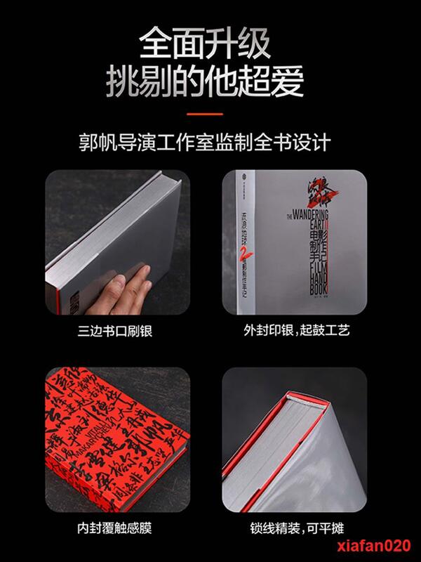 流浪地球2电影制作手记