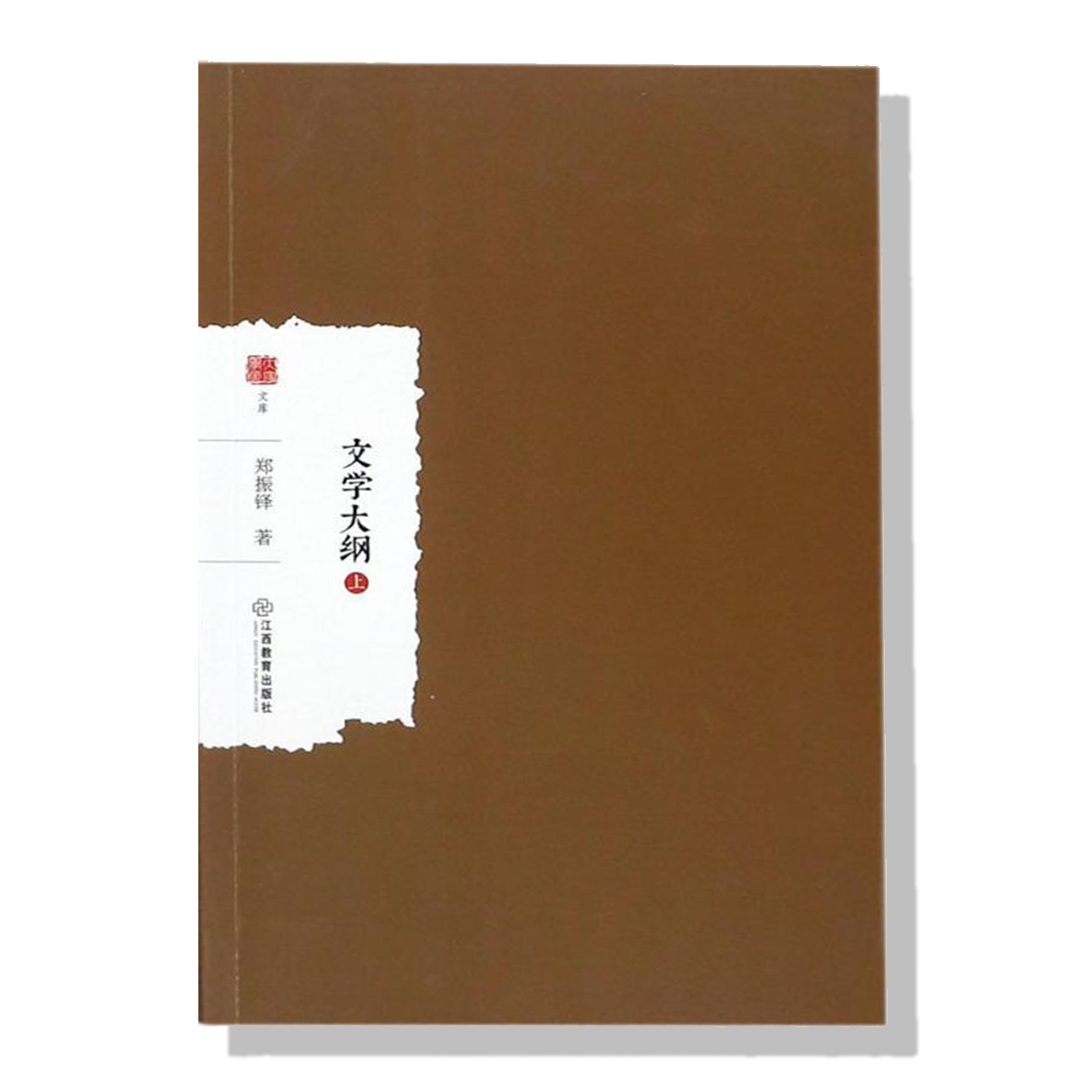 多伦多-中文书店-旦夕-文学大纲