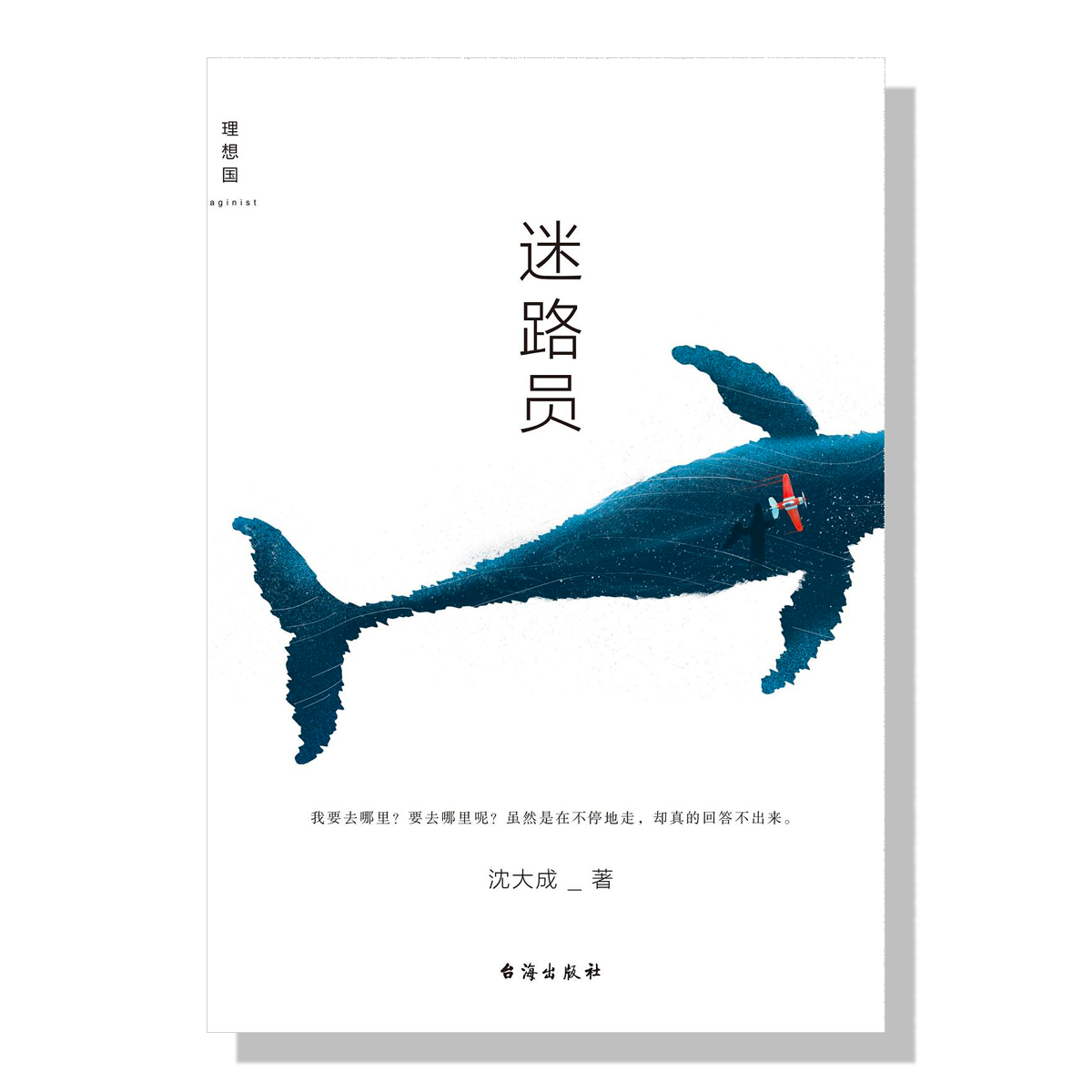 加拿大-外海买书-旦夕书店-迷路员