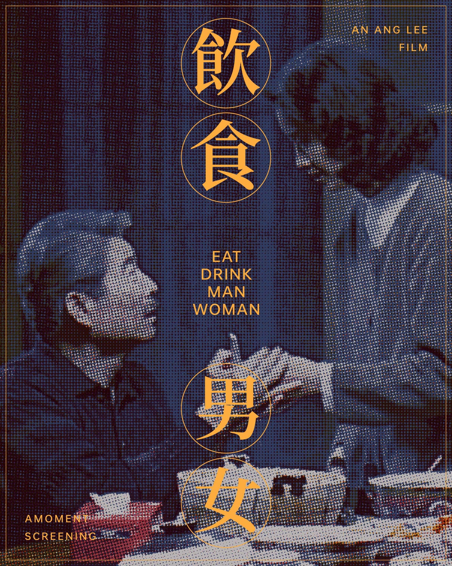 Movie Ticket|《饮食男女》2K数字修复 Chicago 芝加哥站 导演李安 旦夕艺术片展映