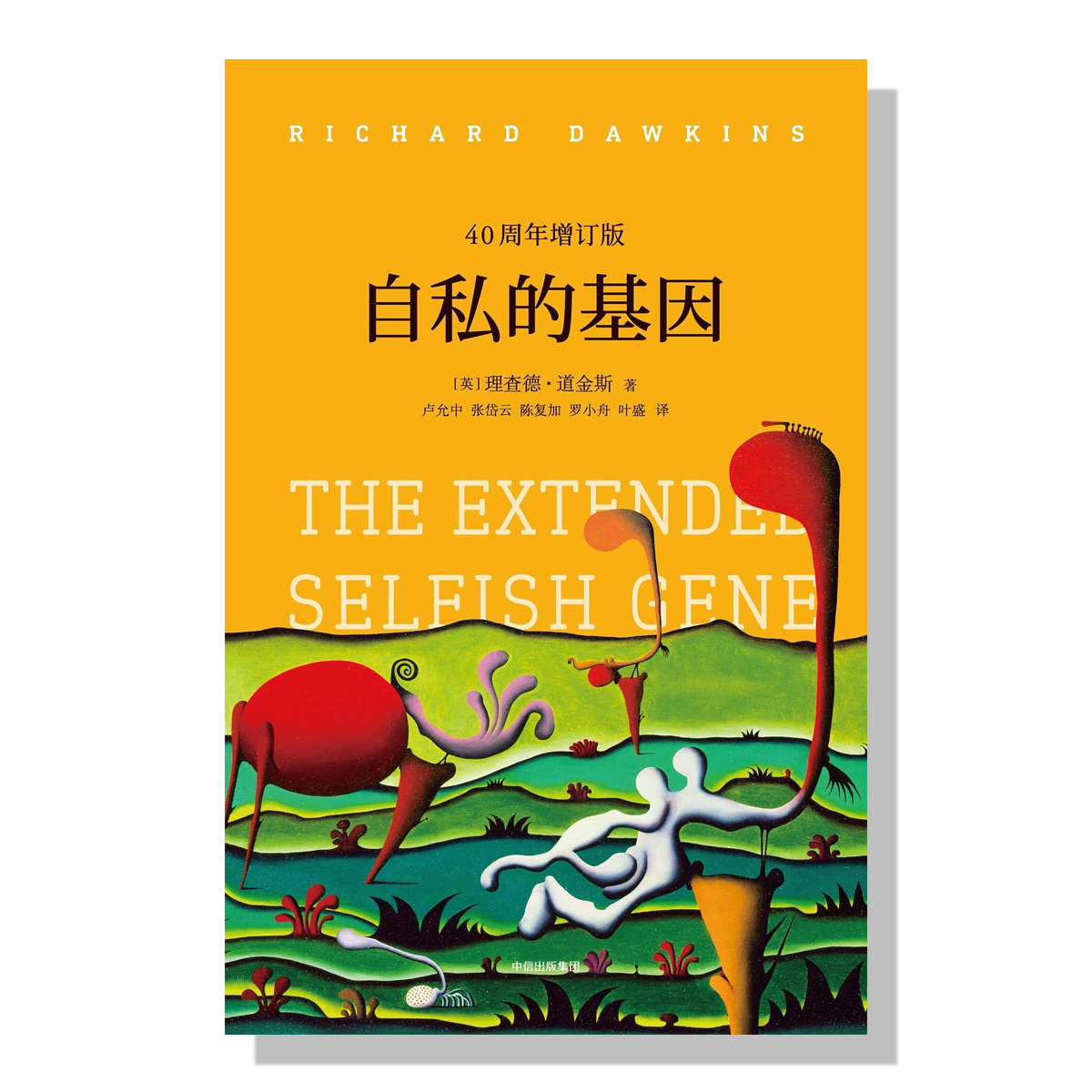 多伦多-蒙特利尔-书店-自私的基因