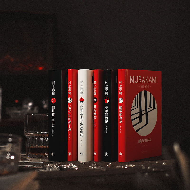 村上春树精装收藏版
