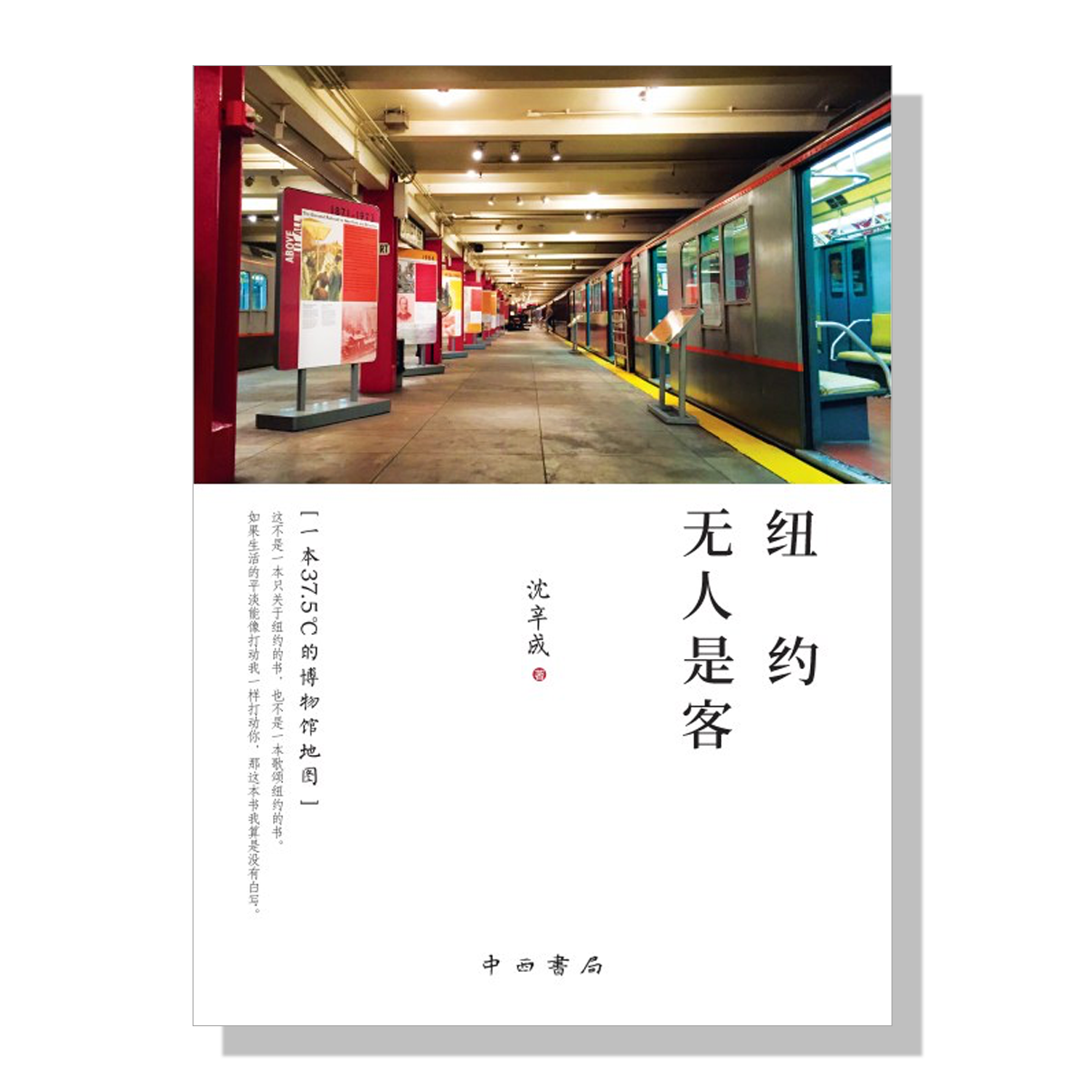 中文书店-买书-纽约无人是客