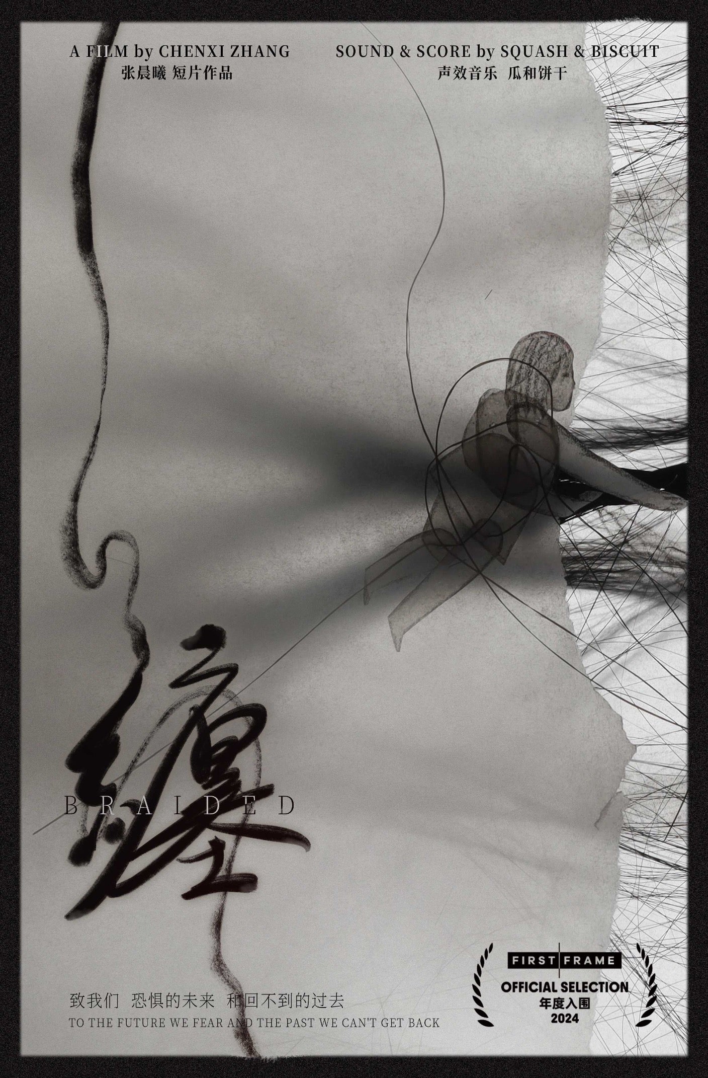 Movie Ticket|《FIRST主动放映 - 电影短片展》旦夕艺术片展映 2025/05/11