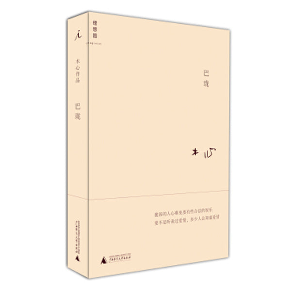 加拿大书店-多伦多买书-Markham-木心-巴珑