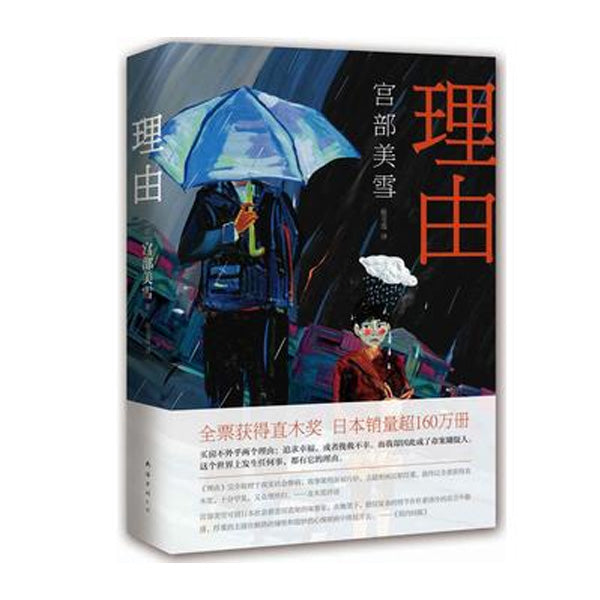 理由