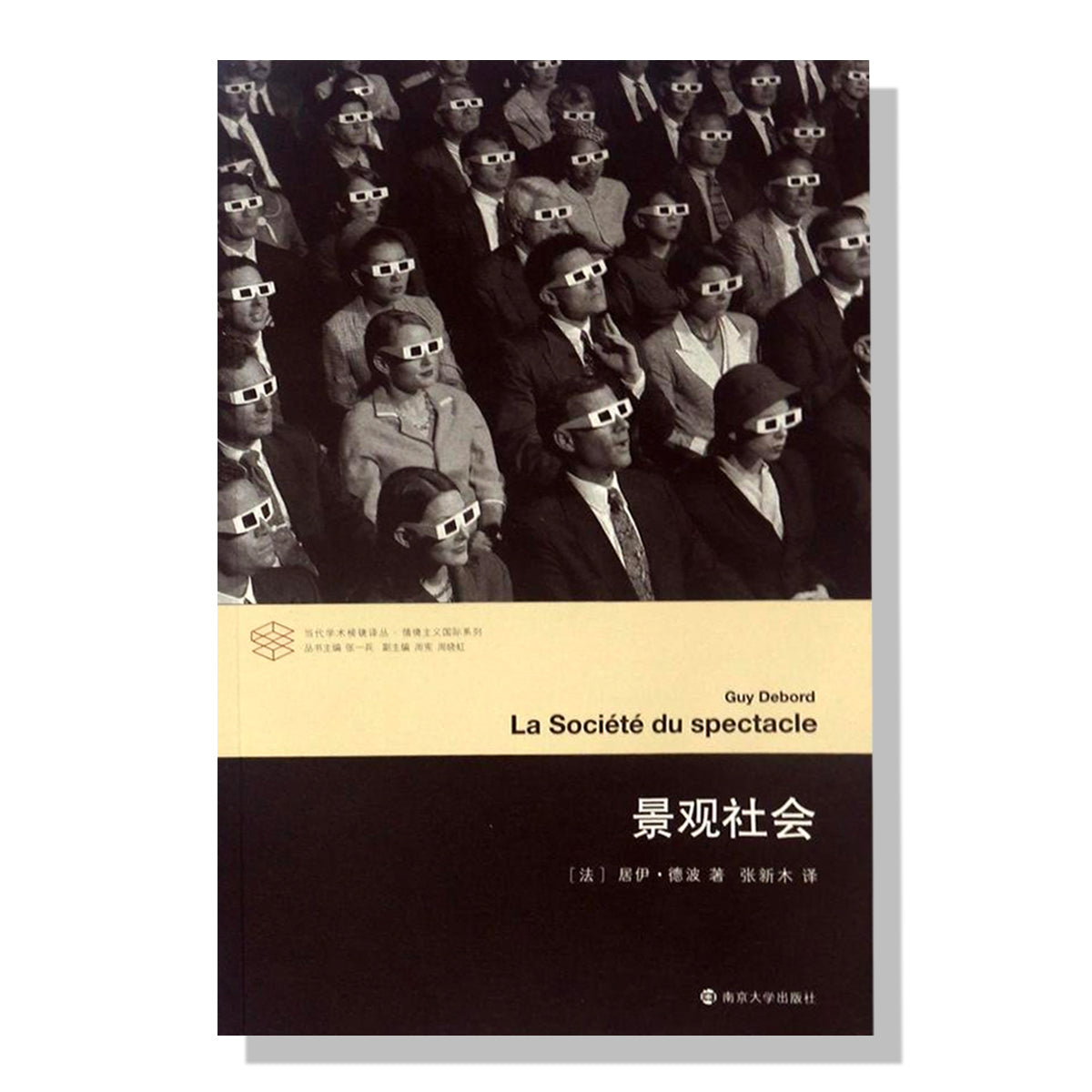 加拿大买书-哲学-情景主义国际-景观社会