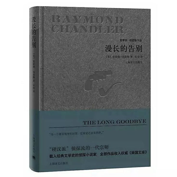加拿大买书-多伦多买书-书店-漫长的告别