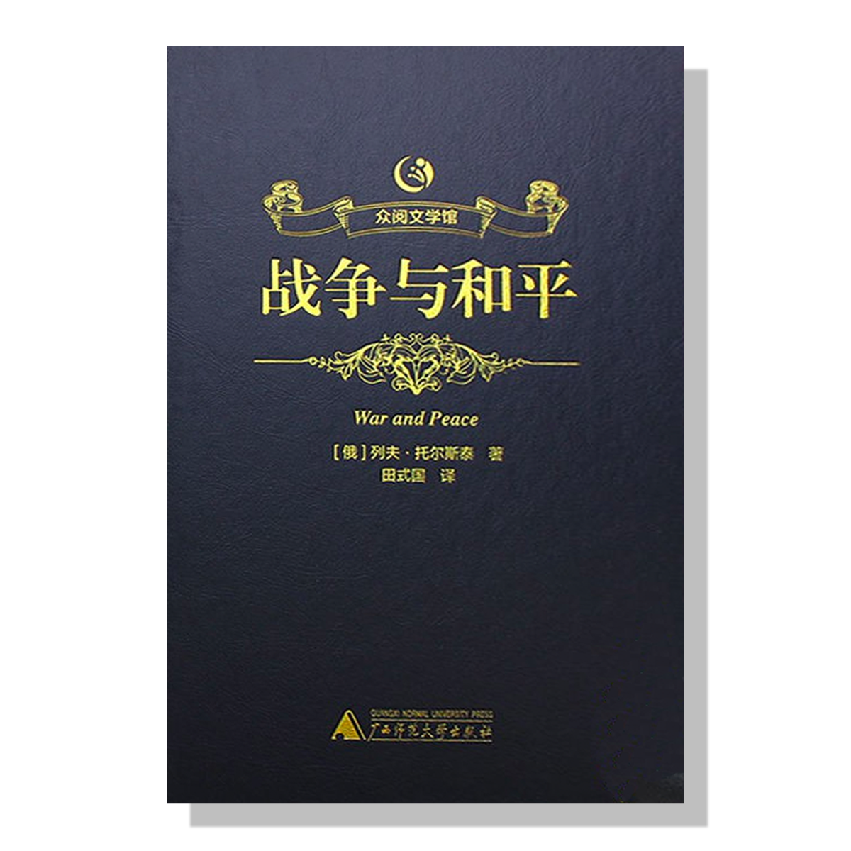 加拿大-俄国文学-托尔斯泰-战争与和平