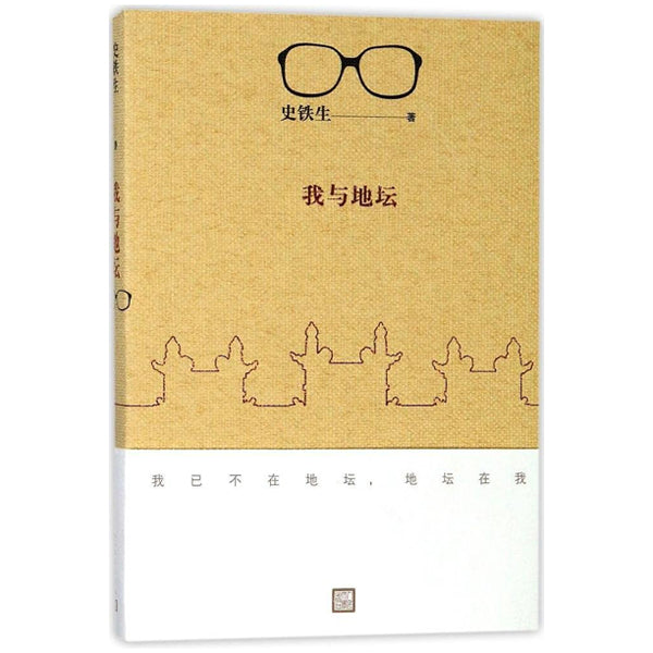 我与地坛-多伦多旦夕书店