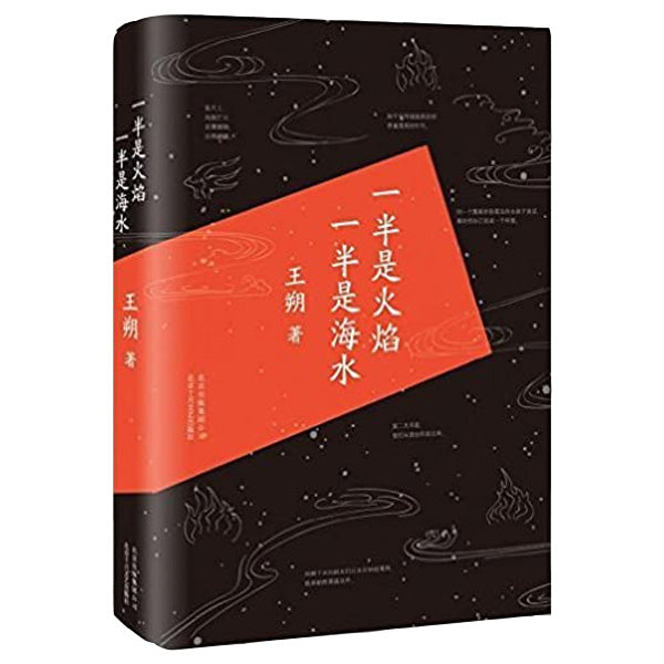 加拿大-多伦多-列治文书店-买书-一半是火焰一半是海水