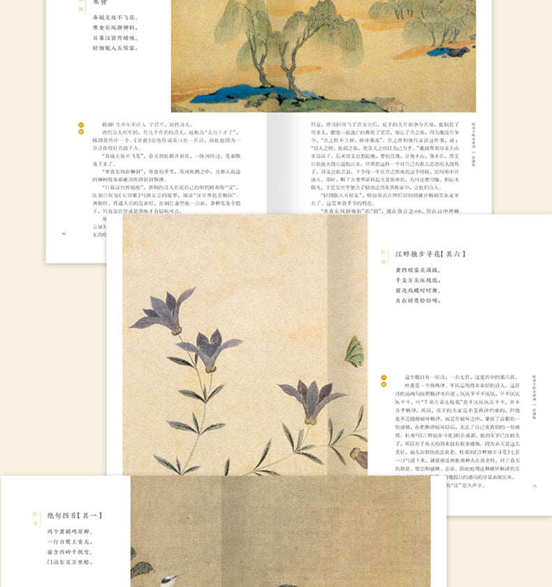 给孩子的古诗词【3-15岁】