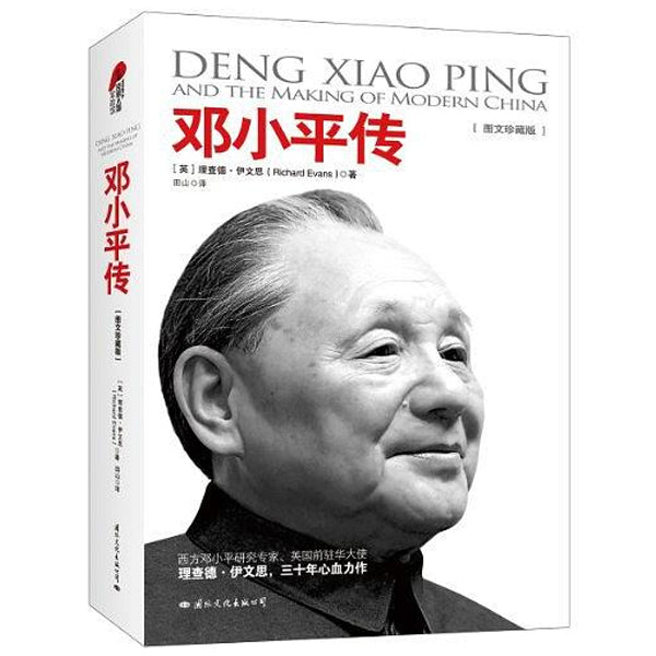 万锦书店-买中文书-加拿大买书-邓小平传