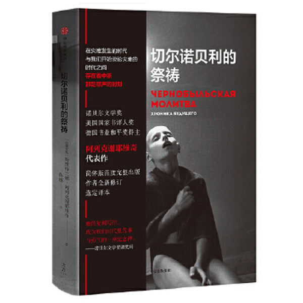 加拿大买书-多伦多买书-HBO-切尔诺贝利