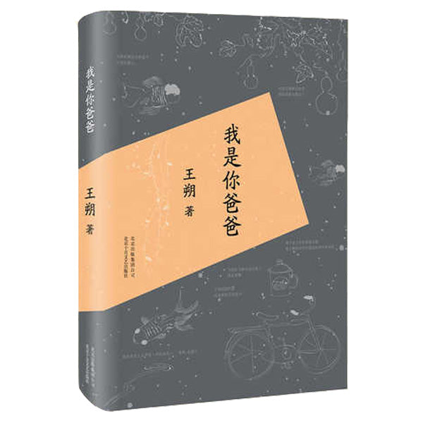 多伦多买书-士嘉宝买书-万锦书店-我是你爸爸