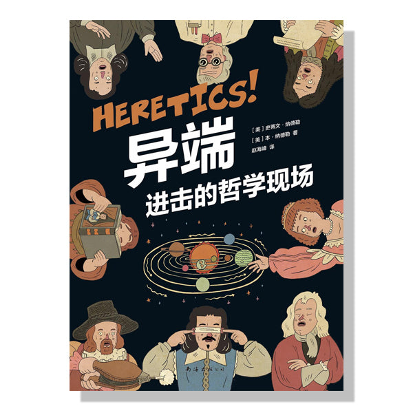 多伦多买书-加拿大购书-哲学入门-进击的哲学现场