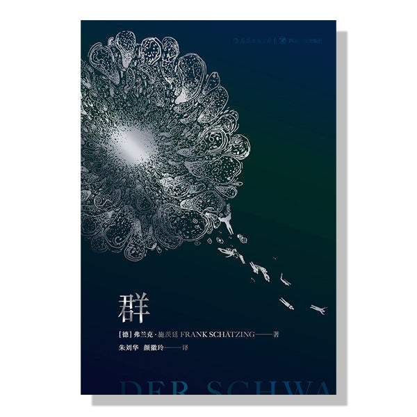 加拿大-网购-书籍-多伦多书店-科幻惊悚小说-弗兰克-群