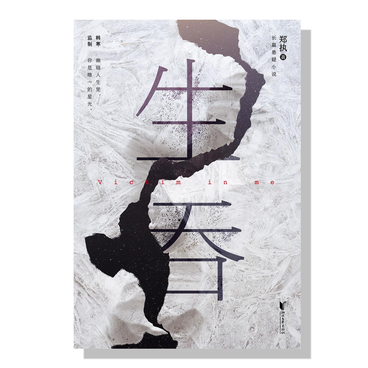 北美-读书会-生吞