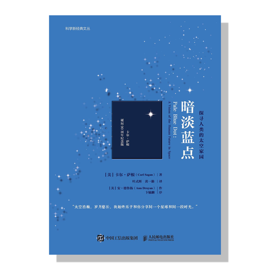 暗淡蓝点