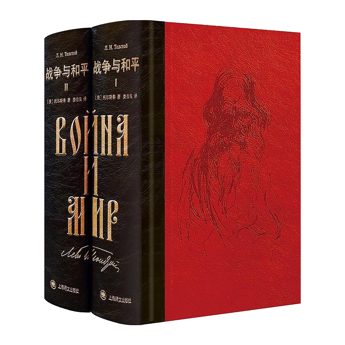 战争与和平[珍藏版]