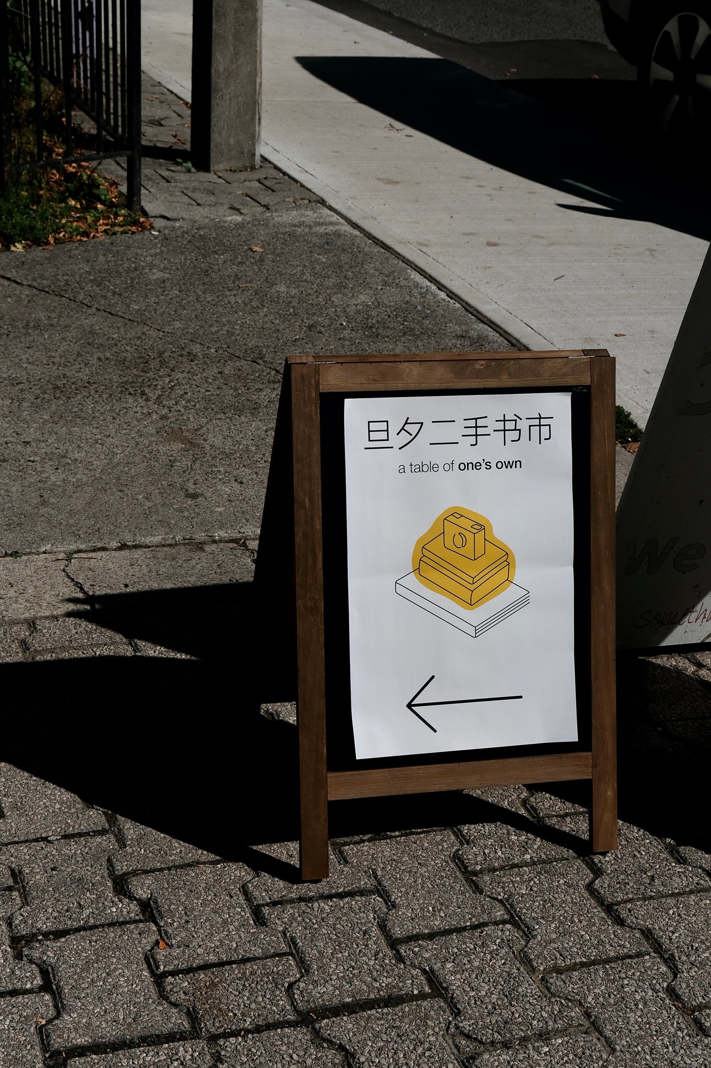 2025旦夕二手书摊 - 多伦多｜摊位费