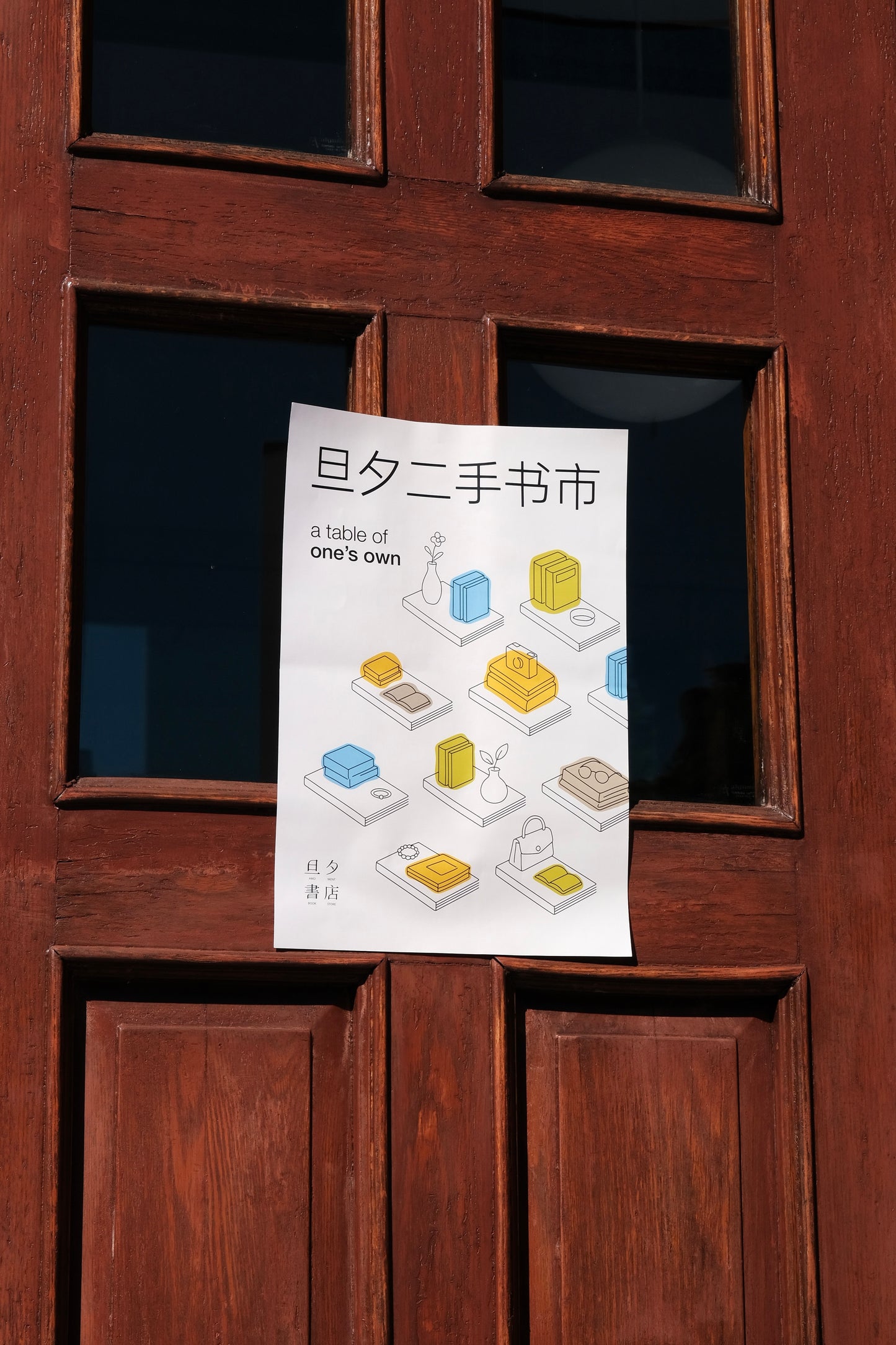 2025旦夕二手书摊 - 多伦多｜摊位费