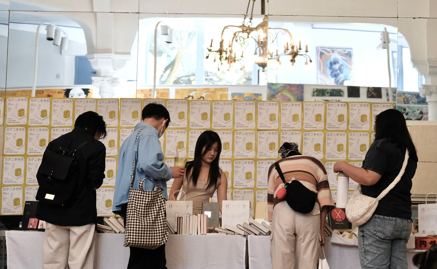 2025旦夕二手书摊 - 多伦多｜摊位费